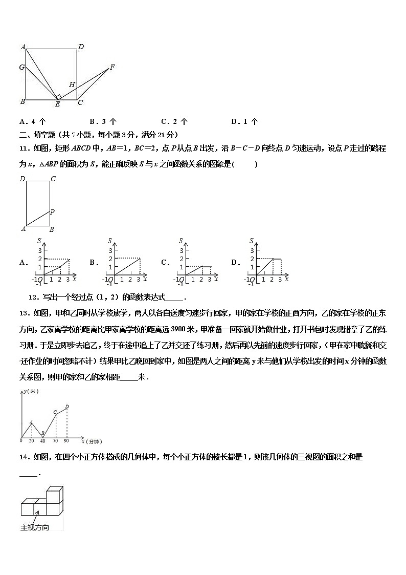 江苏省无锡市敔山湾实验校2022年中考数学五模试卷含解析第3页