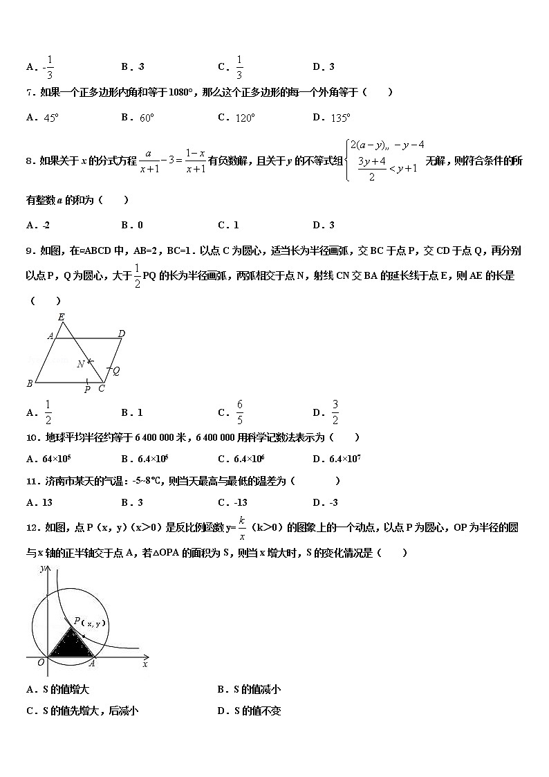 江苏省无锡市江阴市暨阳中学2021-2022学年中考数学五模试卷含解析第2页