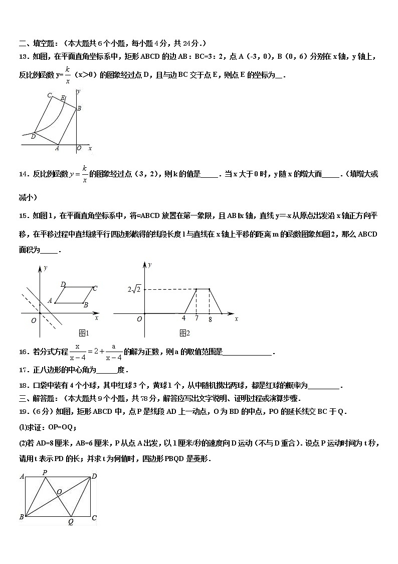 江苏省无锡市江阴市暨阳中学2021-2022学年中考数学五模试卷含解析第3页