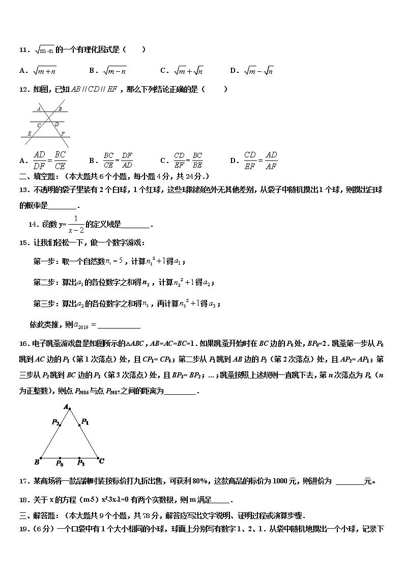 江苏省新吴区达标名校2022年中考数学最后冲刺浓缩精华卷含解析03