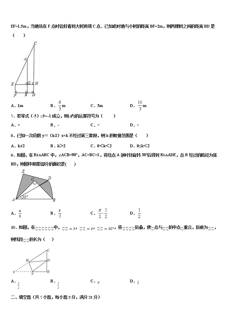 江苏省兴化市安丰初中重点达标名校2021-2022学年中考数学四模试卷含解析02