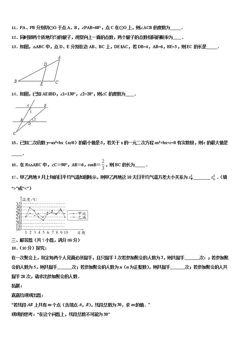 江苏省兴化市安丰初中重点达标名校2021-2022学年中考数学四模试卷含解析03