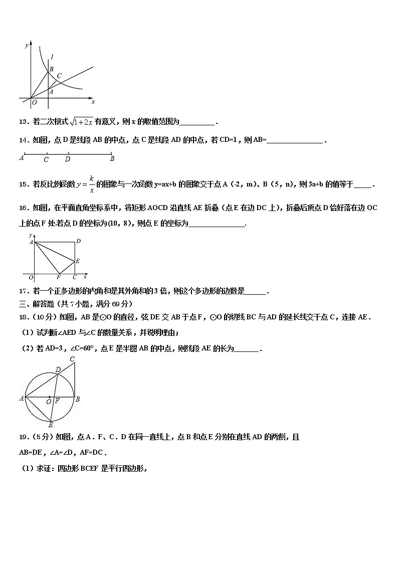 江苏省新吴区2022年中考数学模拟预测试卷含解析03