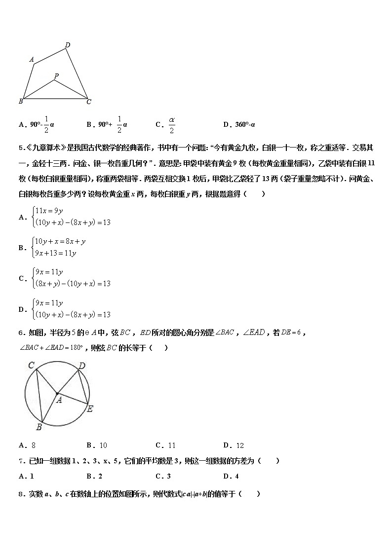 江苏省兴化市顾庄学区2021-2022学年中考数学模拟试题含解析02