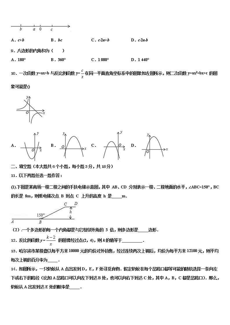 江苏省兴化市顾庄学区2021-2022学年中考数学模拟试题含解析03