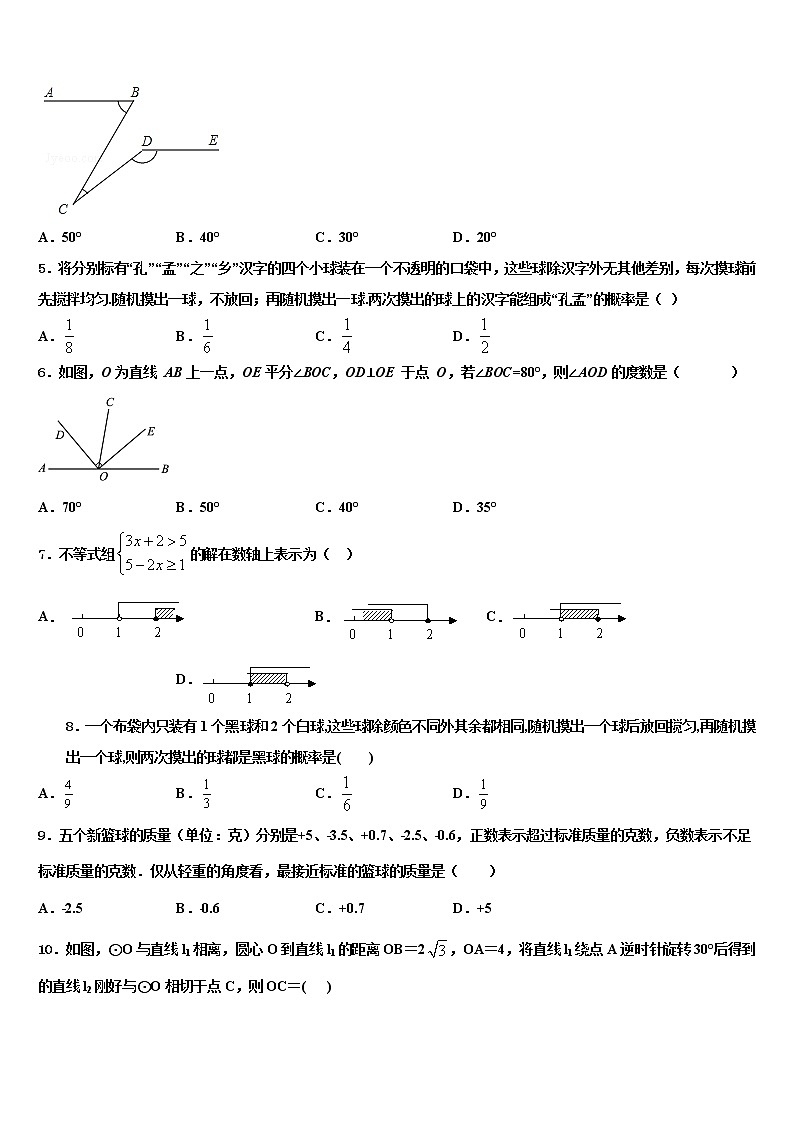 江苏省兴化市昭阳湖初级中学2022年中考猜题数学试卷含解析第2页