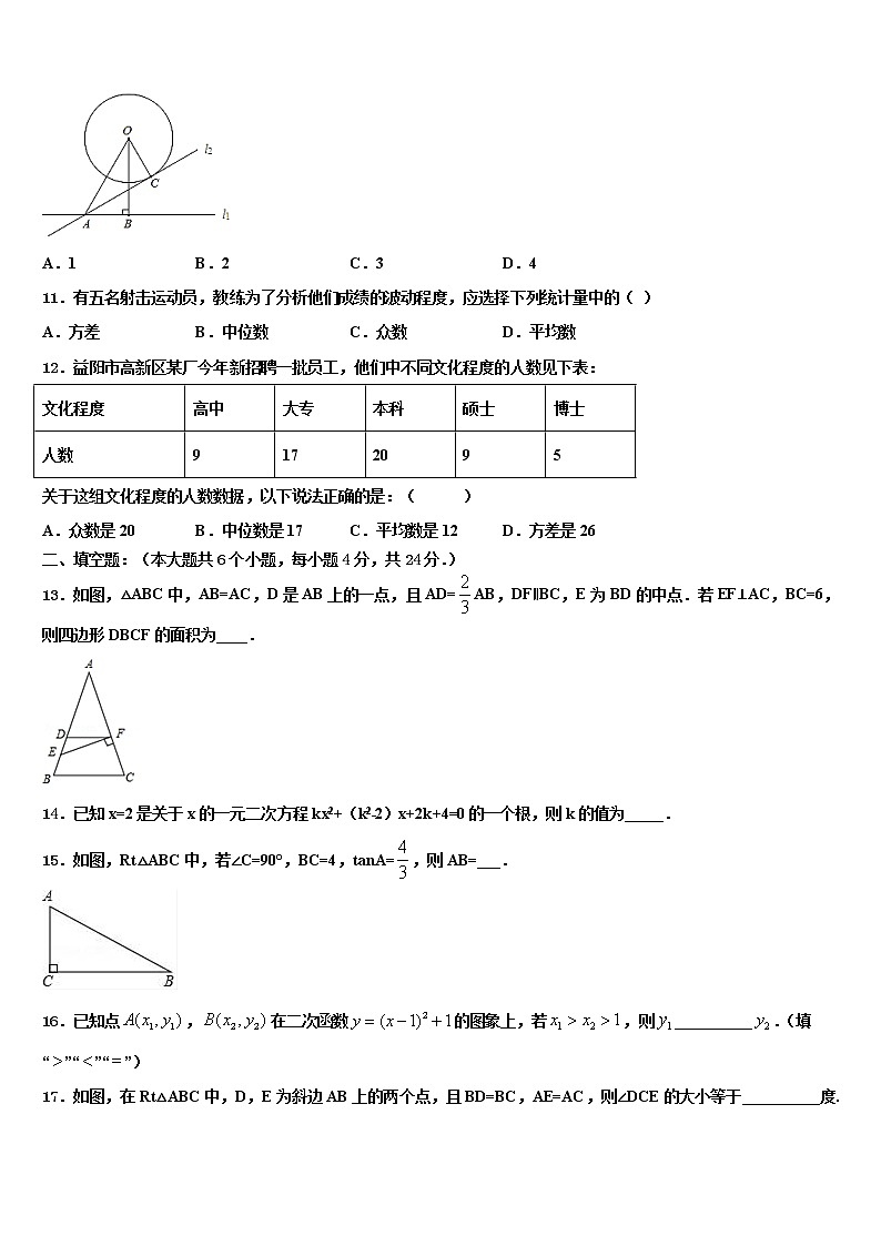 江苏省兴化市昭阳湖初级中学2022年中考猜题数学试卷含解析第3页