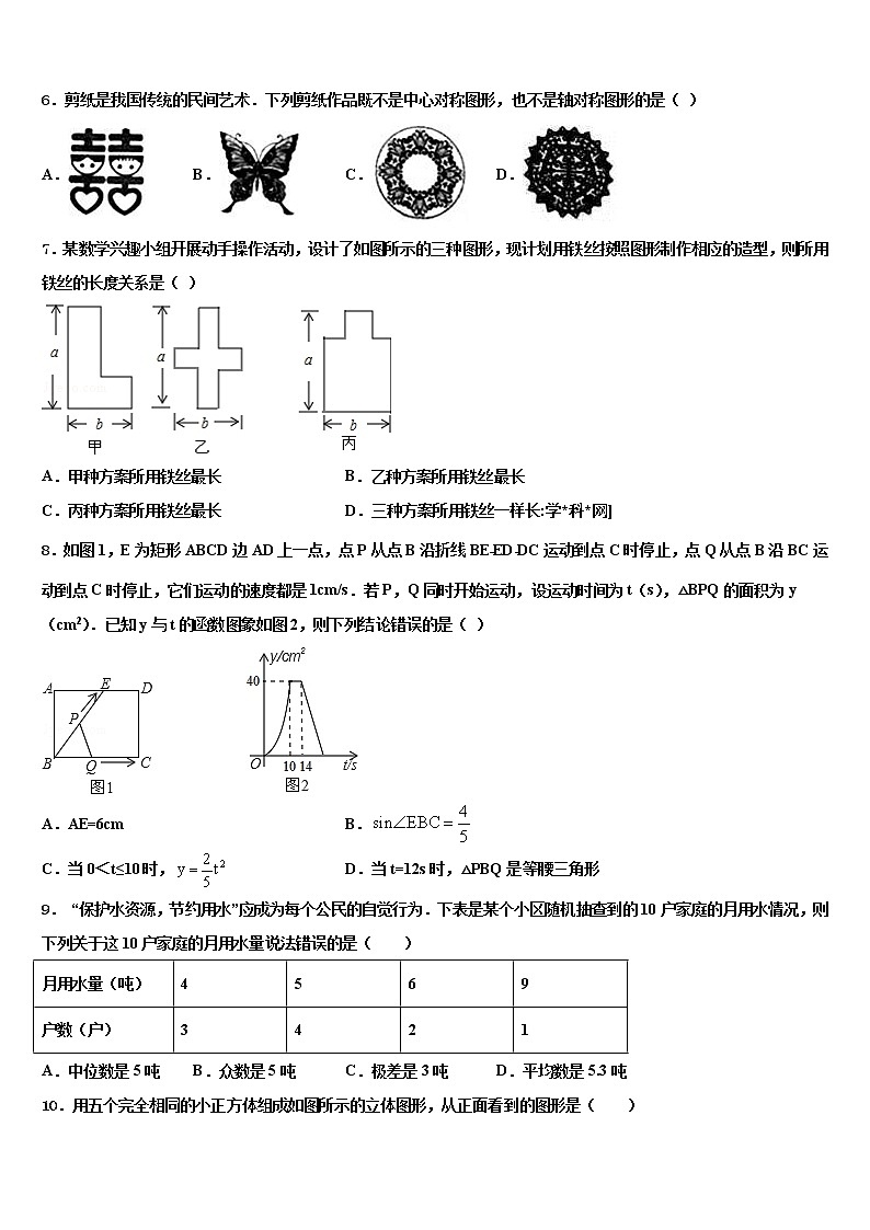 江苏省宿迁市沭阳广宇校2021-2022学年中考试题猜想数学试卷含解析02