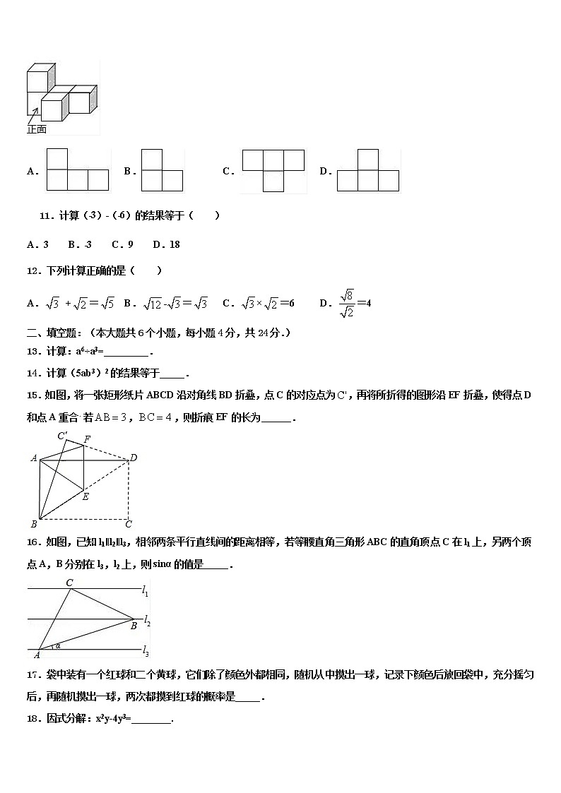 江苏省宿迁市沭阳广宇校2021-2022学年中考试题猜想数学试卷含解析03