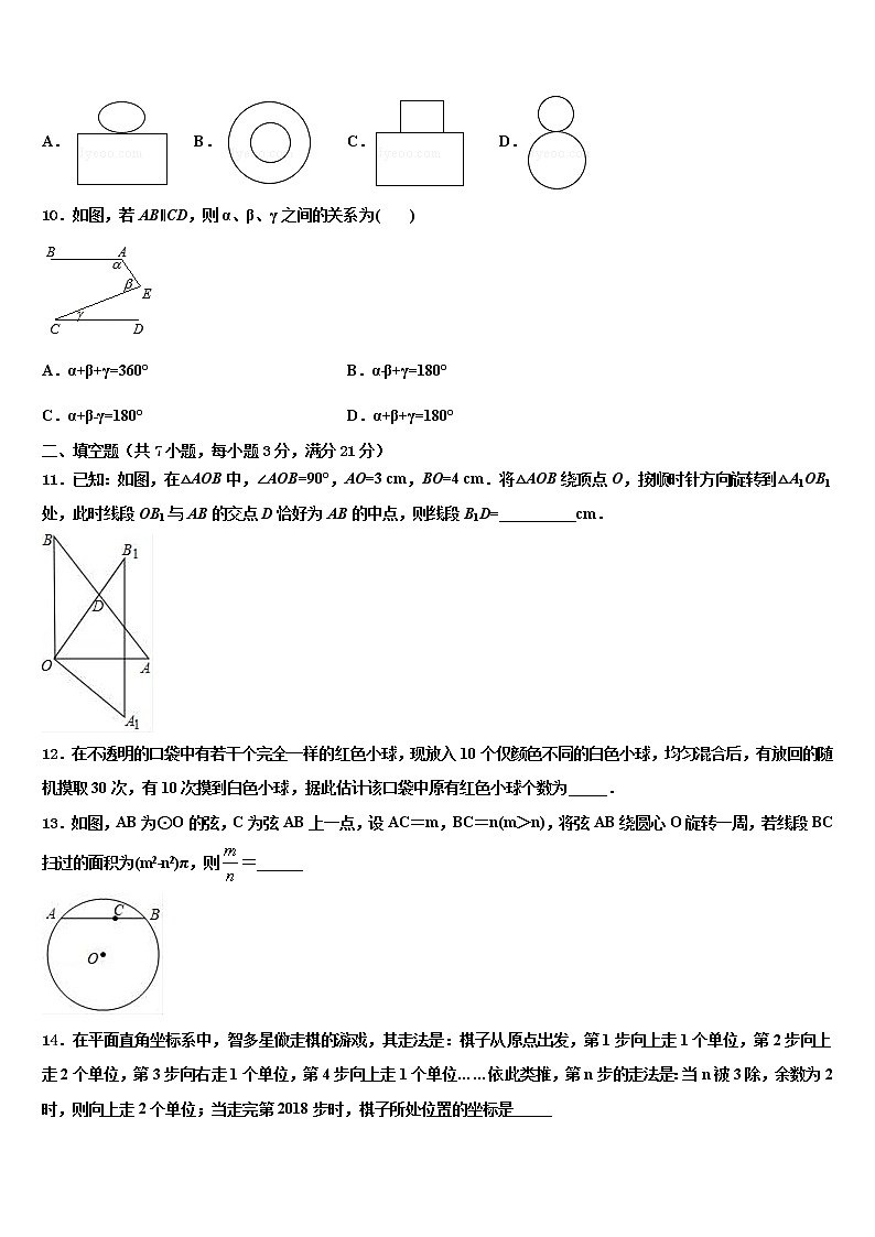 江苏省宿迁市沭阳县2021-2022学年中考数学全真模拟试题含解析03