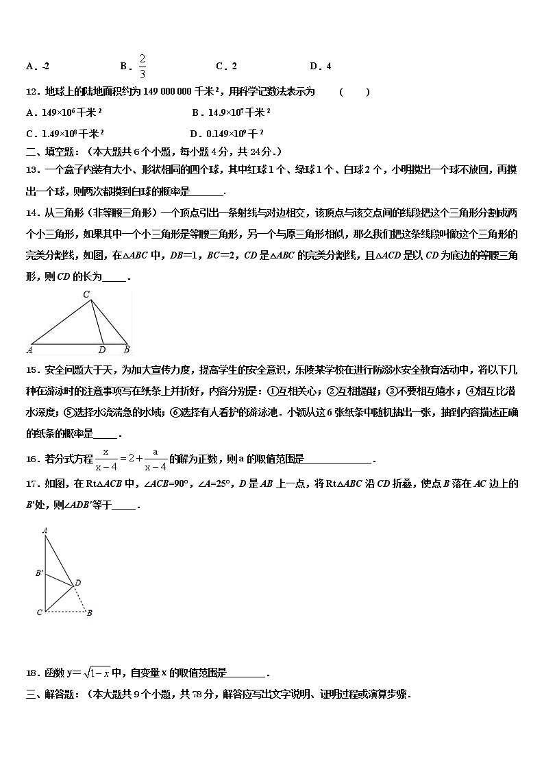 江苏省盱眙县2021-2022学年中考数学考前最后一卷含解析第3页