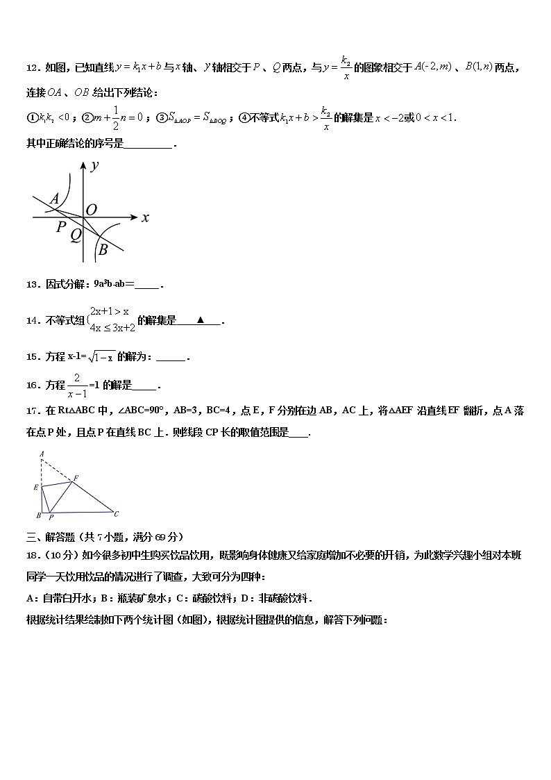 江苏省盱眙县重点名校2021-2022学年中考数学全真模拟试题含解析第3页
