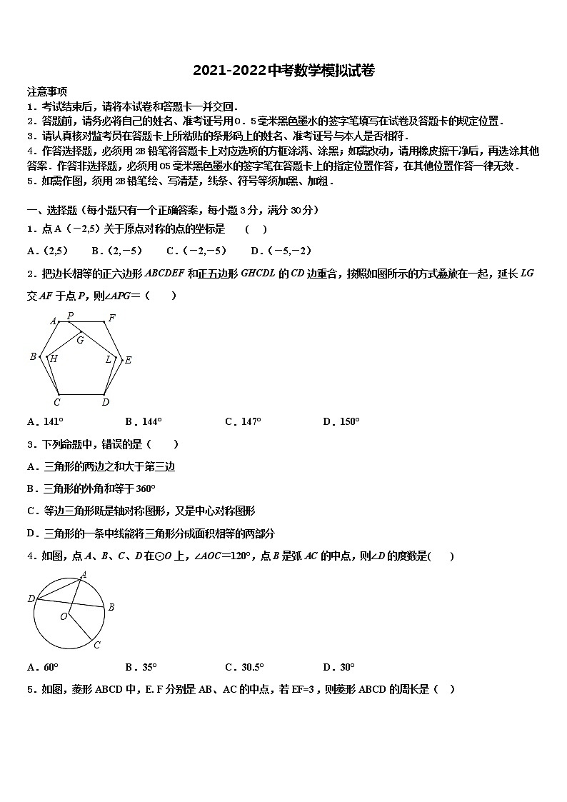 江苏省徐州市部分2021-2022学年中考四模数学试题含解析第1页