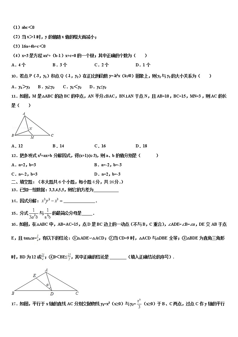 江苏省徐州市部分重点名校2022年中考数学模拟精编试卷含解析03