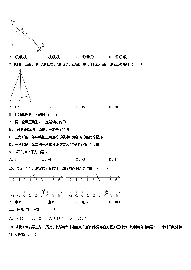 江苏省徐州市沛县2022年中考数学模拟试题含解析02
