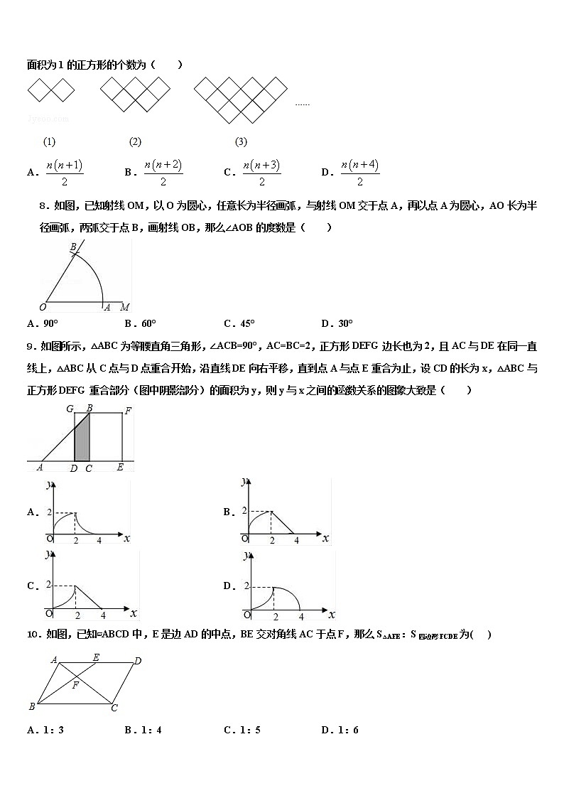 江苏省徐州市邳州市运河中学2021-2022学年中考冲刺卷数学试题含解析02
