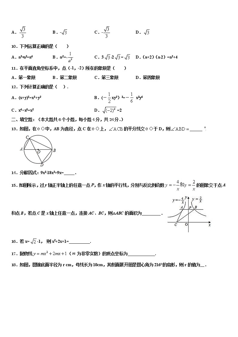 江苏省兴化市顾庄区2022年毕业升学考试模拟卷数学卷含解析03