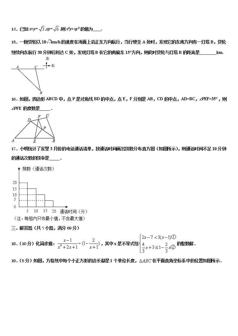 江苏省无锡市丁蜀学区2022年中考考前最后一卷数学试卷含解析第3页