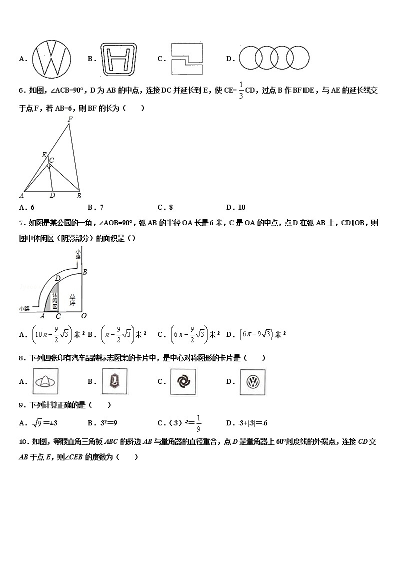 江苏省徐州市区联校2021-2022学年中考四模数学试题含解析第2页