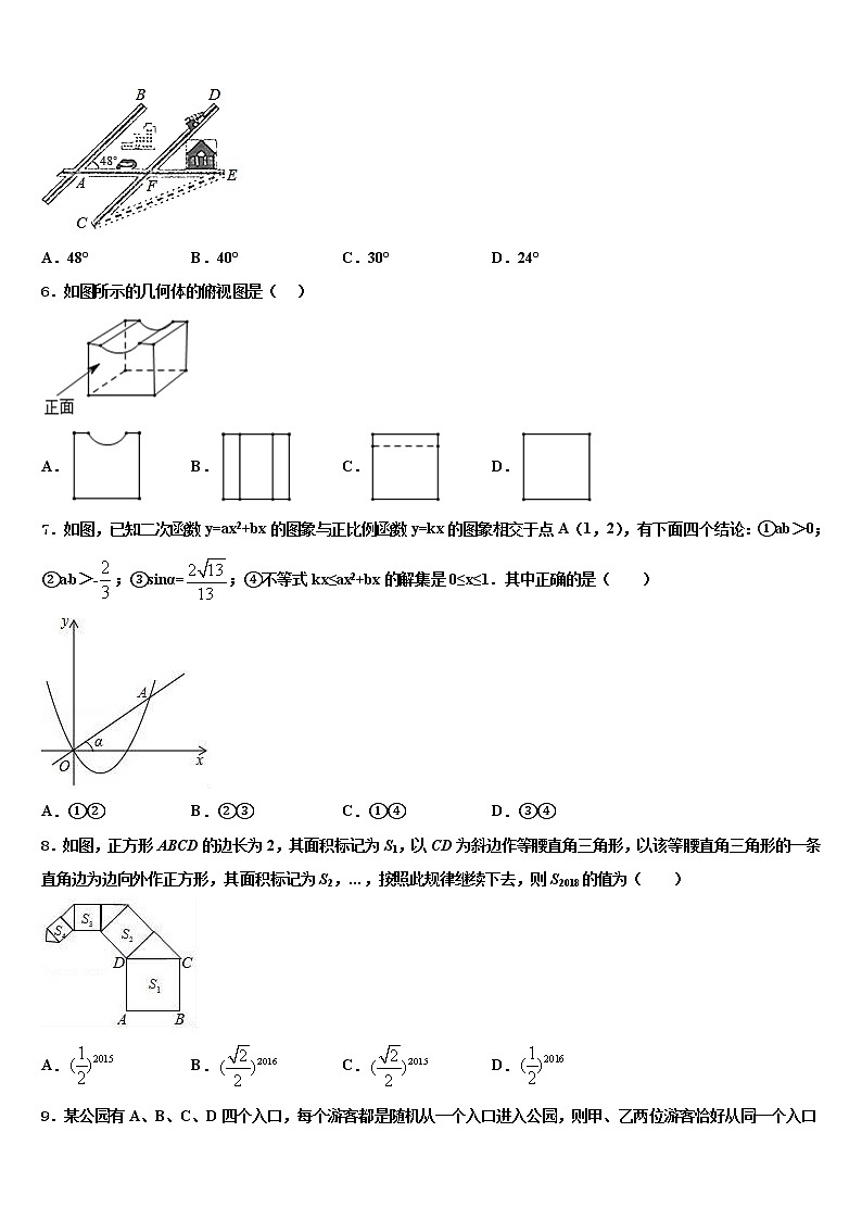 江苏省徐州市云龙区第九中学2022年中考四模数学试题含解析02