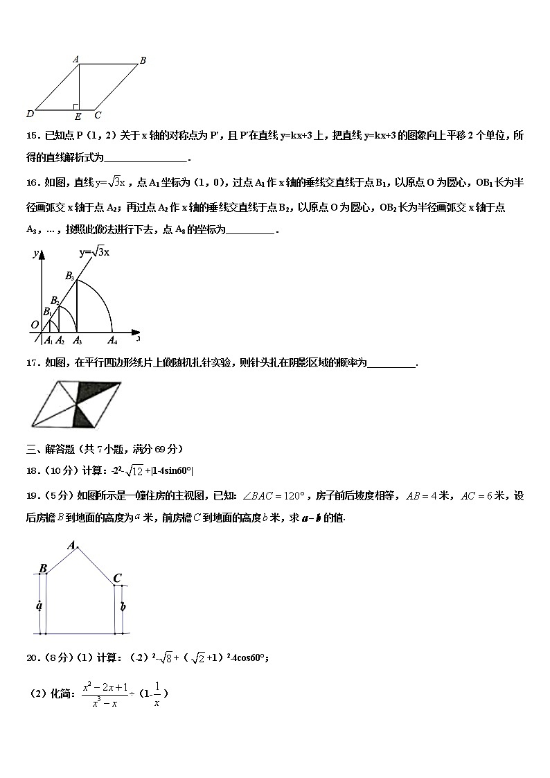 江苏省徐州市云龙区重点中学2021-2022学年中考试题猜想数学试卷含解析03
