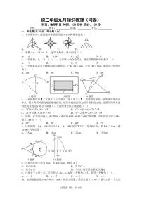 2022怡雅九上期中考试数学试卷