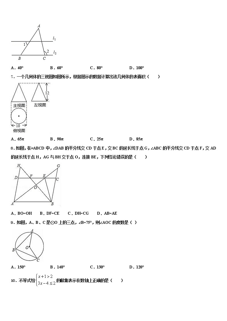 江苏省盐城初级中学2021-2022学年中考数学对点突破模拟试卷含解析02