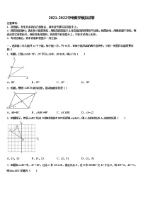 江苏省盐城市滨海县2021-2022学年中考三模数学试题含解析