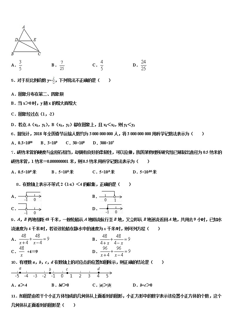 江苏省盐城市滨海县2021-2022学年中考三模数学试题含解析02