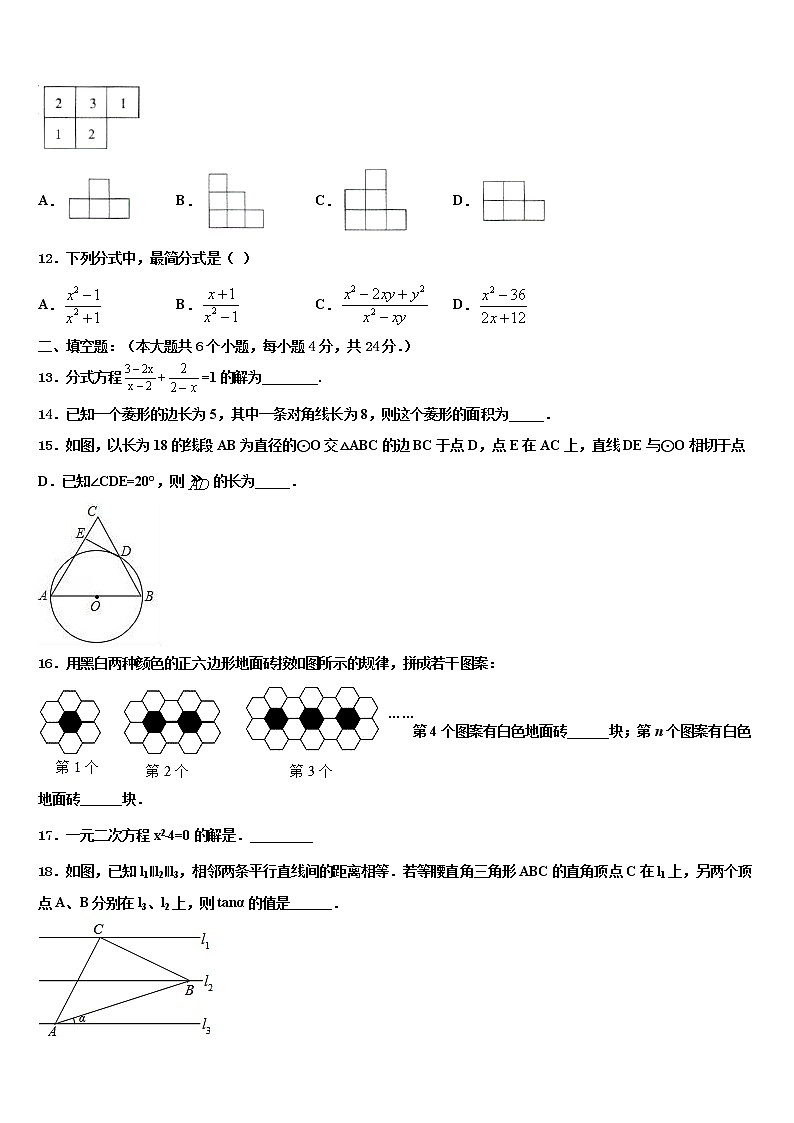 江苏省盐城市滨海县2021-2022学年中考三模数学试题含解析03