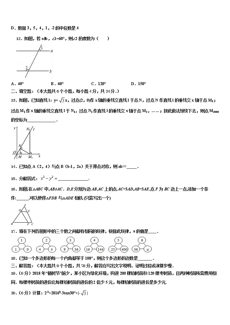 江苏省盐城市2021-2022学年中考数学最后冲刺模拟试卷含解析03