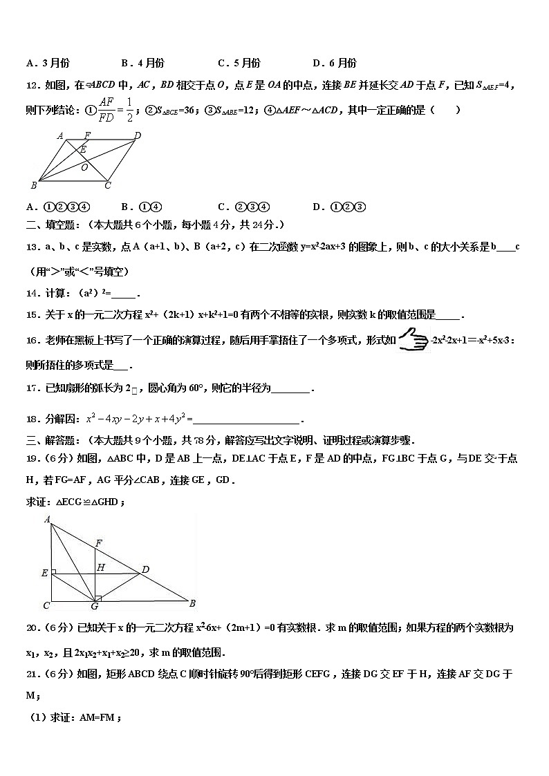 江苏省盐城市大丰2022年中考冲刺卷数学试题含解析03