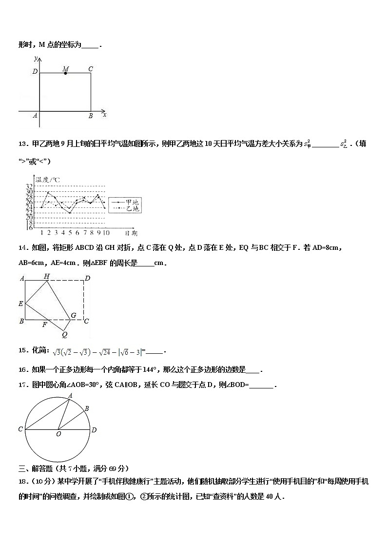 江苏省盐城市大丰东台2022年初中数学毕业考试模拟冲刺卷含解析03