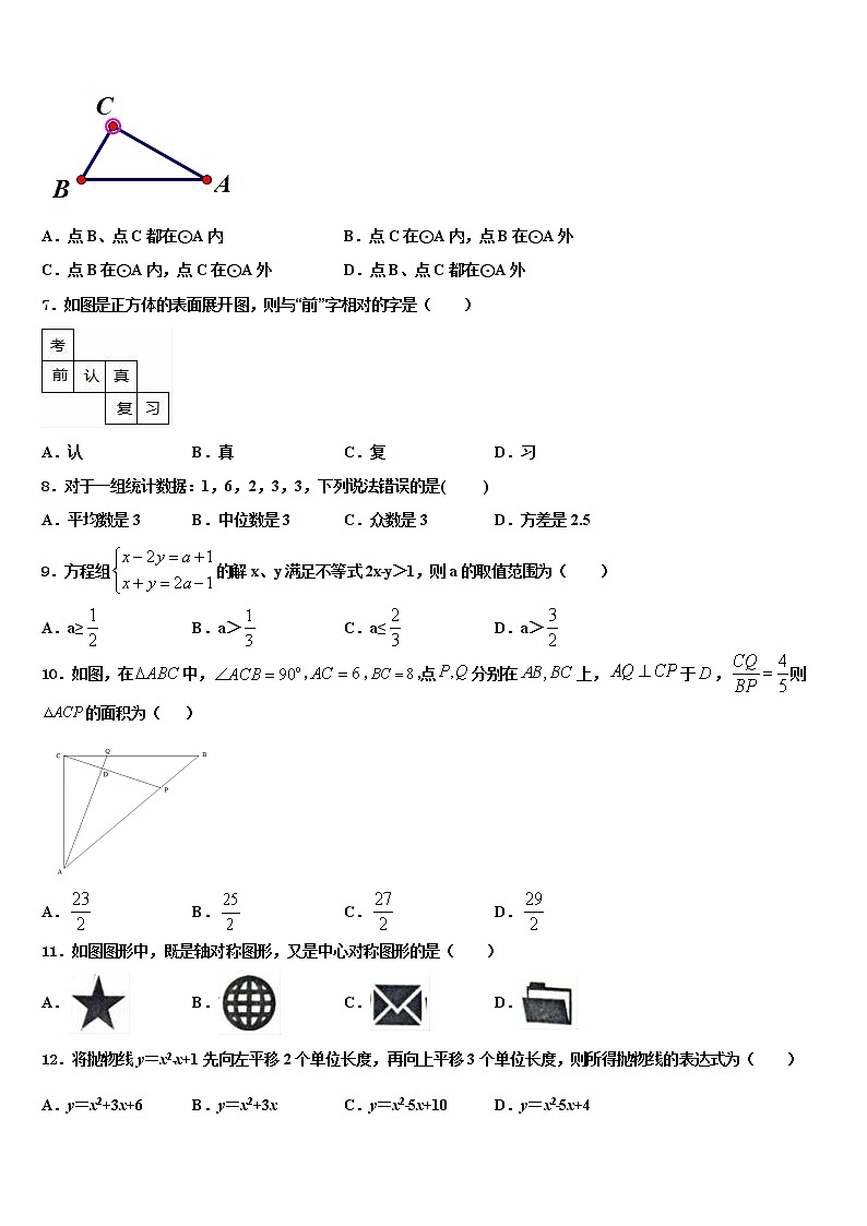 江苏省盐城市大丰东台重点名校2021-2022学年中考数学对点突破模拟试卷含解析02