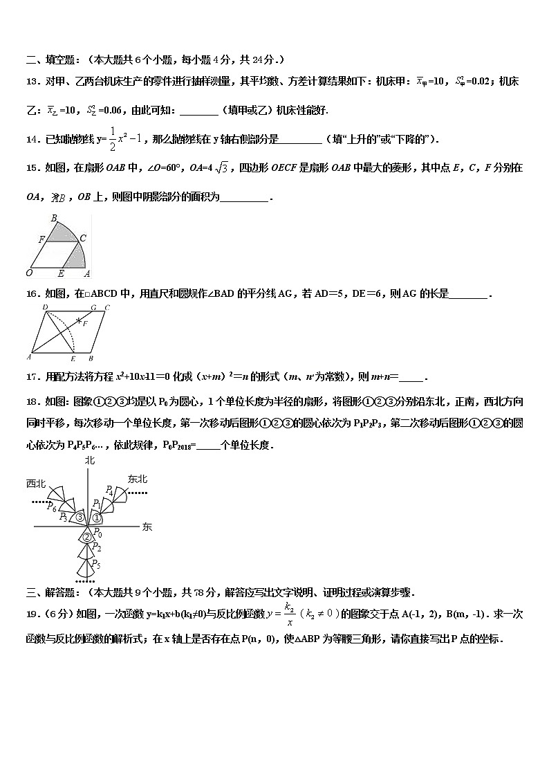 江苏省盐城市大丰东台重点名校2021-2022学年中考数学对点突破模拟试卷含解析03