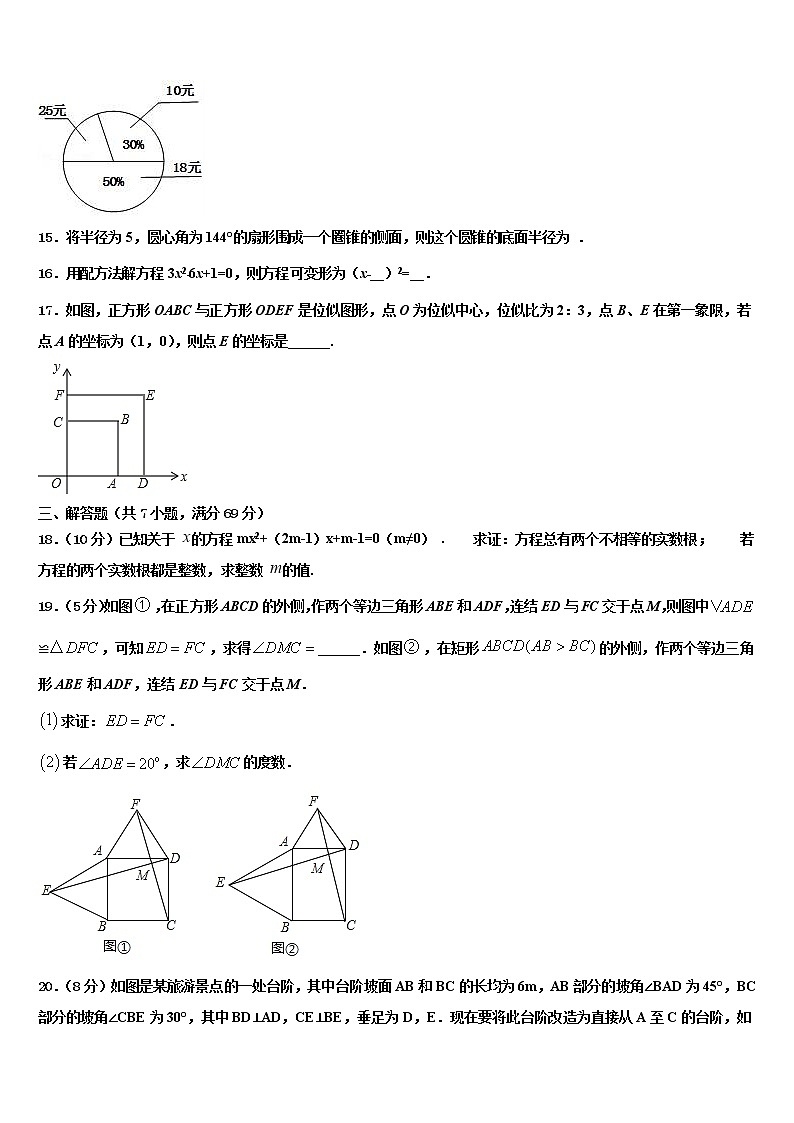 江苏省盐城市大丰区部分校2021-2022学年中考押题数学预测卷含解析03