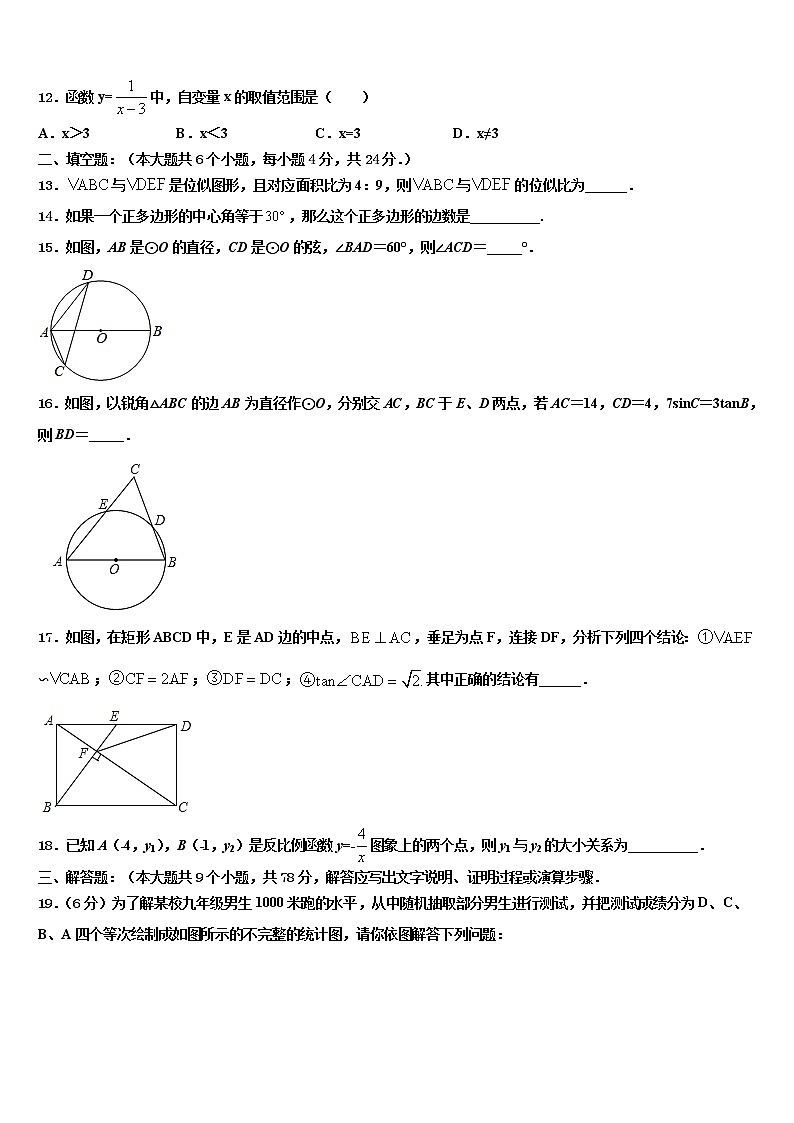 江苏省盐城市部分地区达标名校2021-2022学年中考数学对点突破模拟试卷含解析03