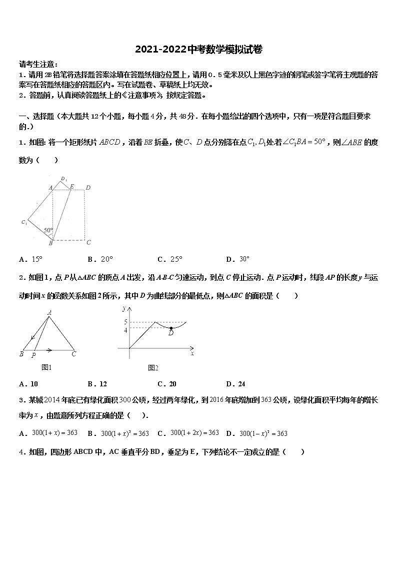 江苏省盐城市大丰区三龙初级中学2022年中考联考数学试卷含解析第1页