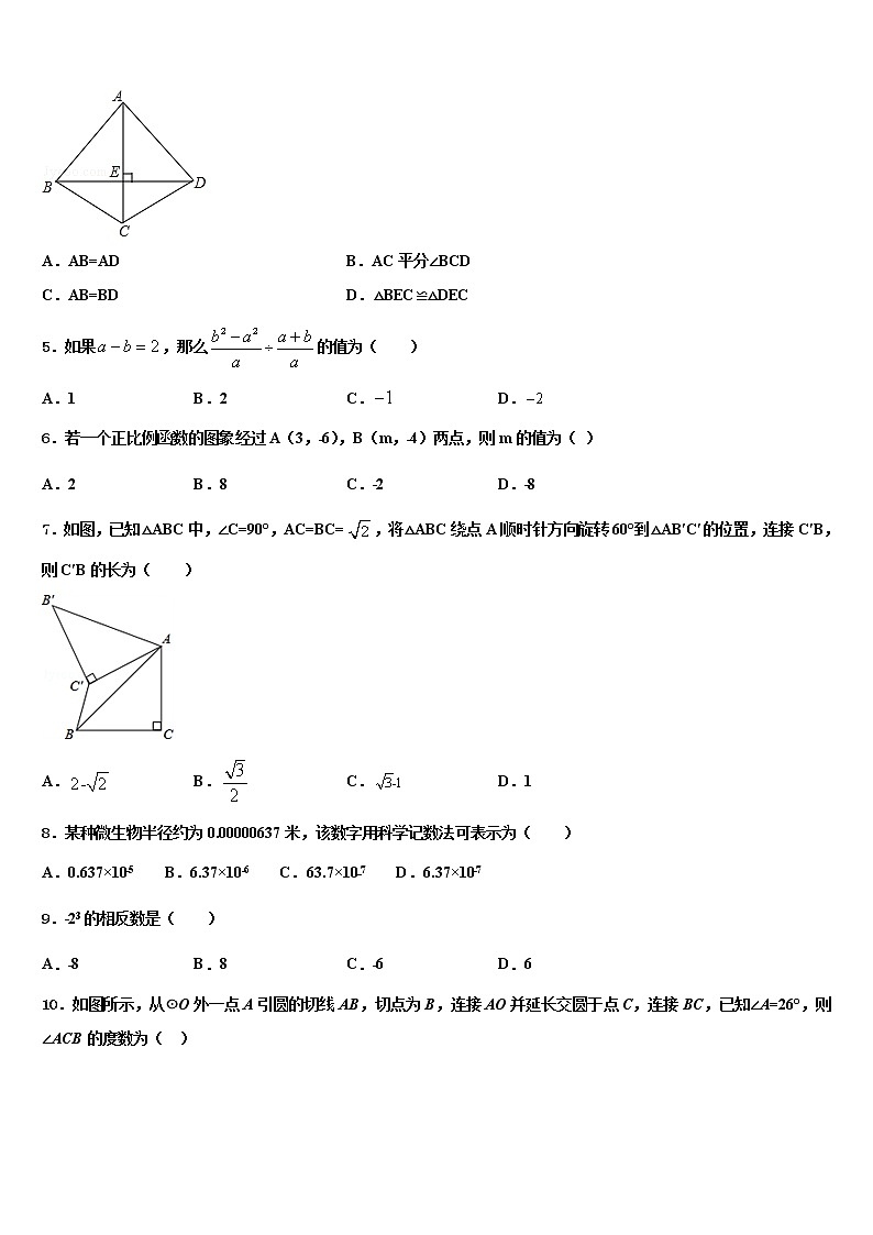 江苏省盐城市大丰区三龙初级中学2022年中考联考数学试卷含解析第2页