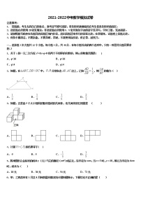 江苏省盐城市大丰区新丰初级中学2022年中考数学押题试卷含解析