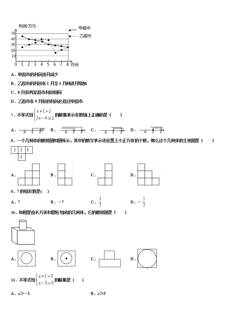 江苏省盐城市大丰区新丰初级中学2022年中考数学押题试卷含解析02
