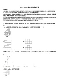 江苏省徐州市铜山区重点名校2021-2022学年中考数学模试卷含解析