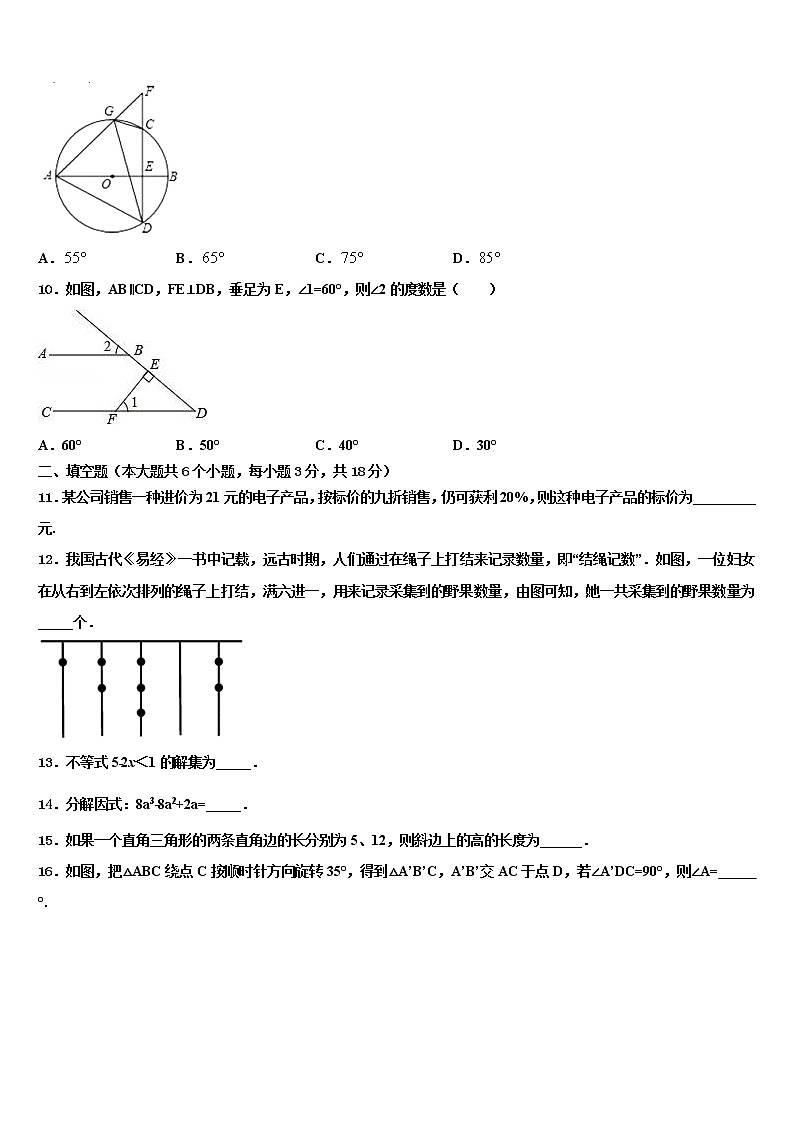 江苏省盐城市大丰市创新英达校2022年十校联考最后数学试题含解析03