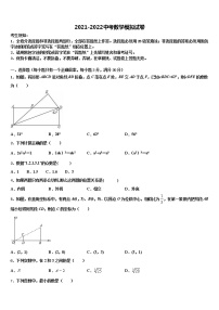 江苏省扬州市翠岗中学2021-2022学年中考数学最后冲刺浓缩精华卷含解析