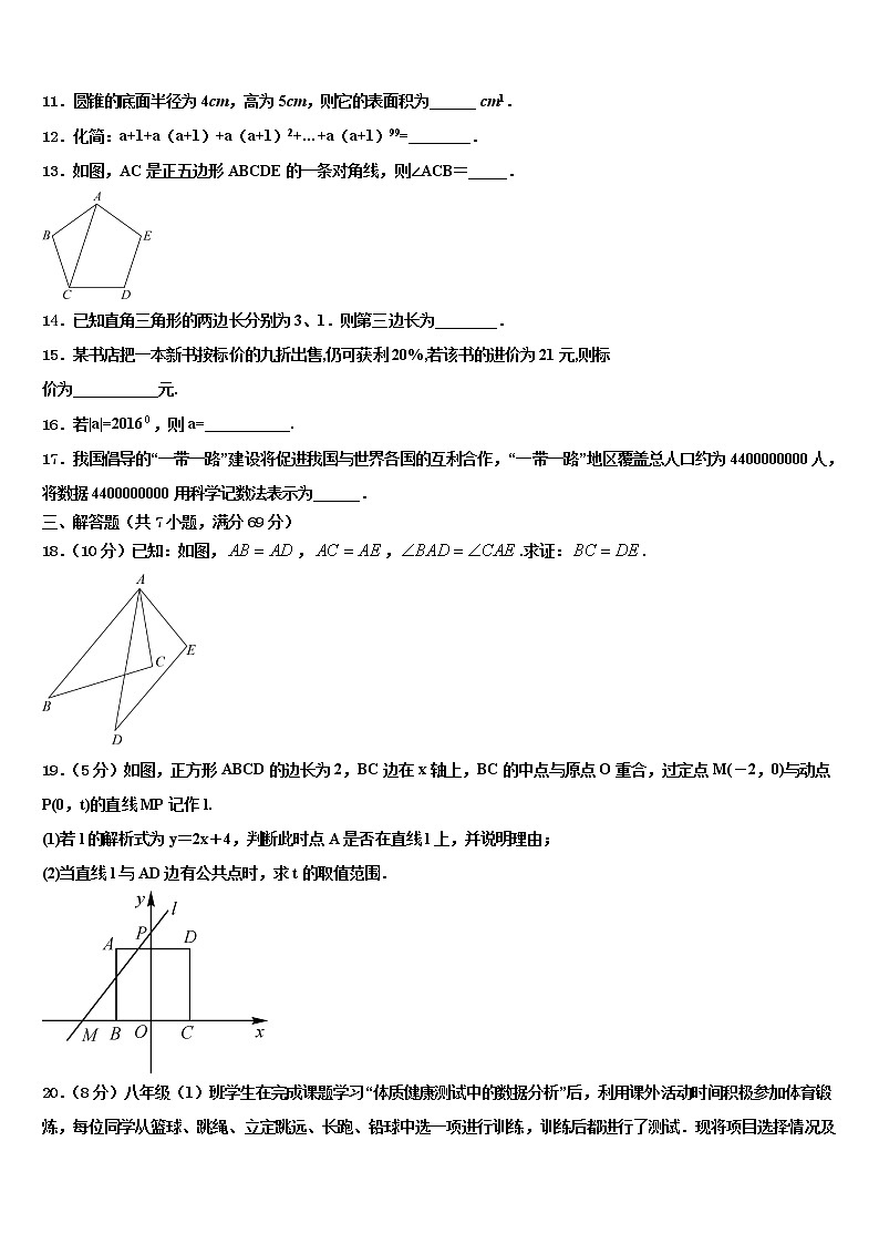 江苏省盐城市中学2022年中考押题数学预测卷含解析第3页