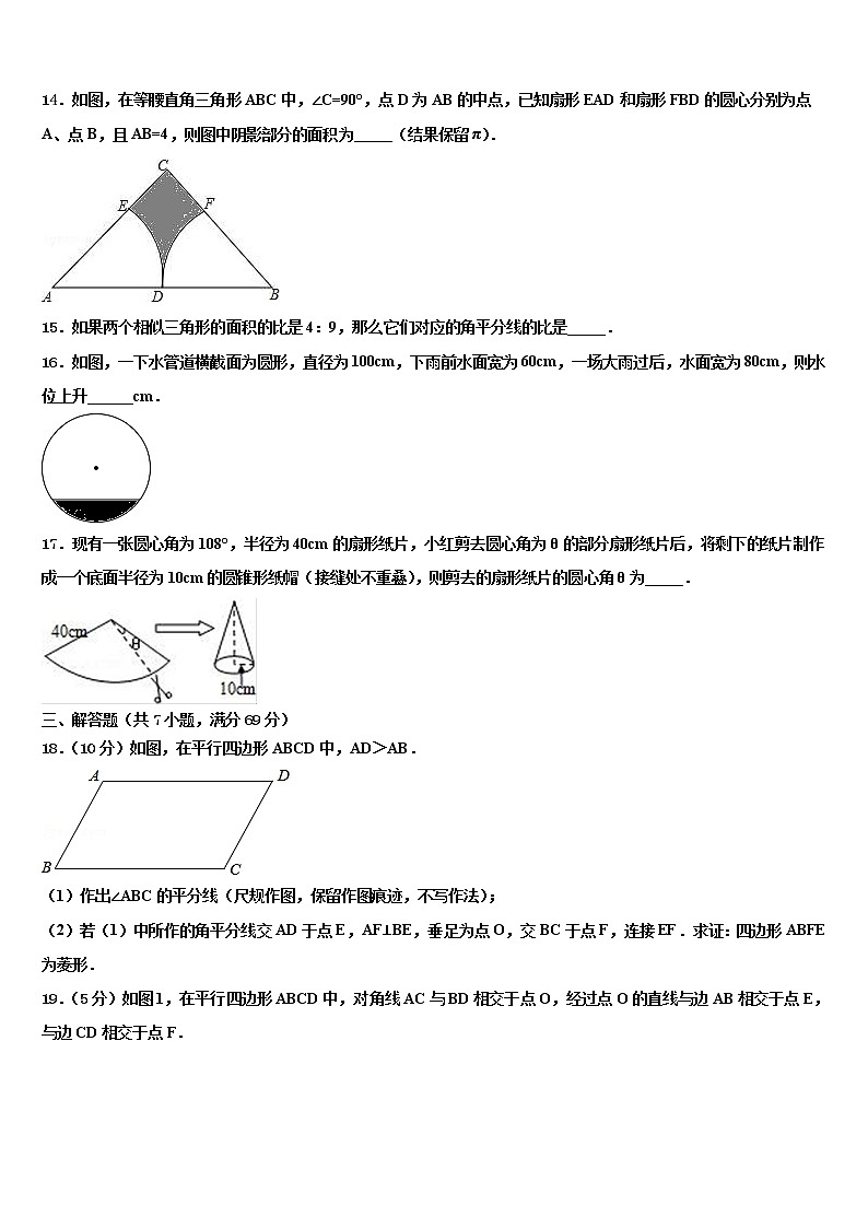 江苏省盐城市东台重点名校2021-2022学年十校联考最后数学试题含解析第3页