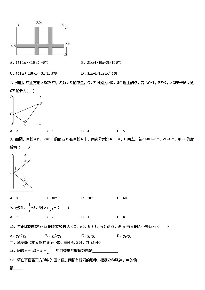 江苏省盐城市东台市第一教研片市级名校2022年中考四模数学试题含解析第2页