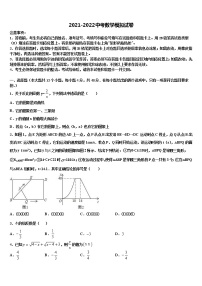 江苏省扬州市教育科研究院2021-2022学年中考数学五模试卷含解析