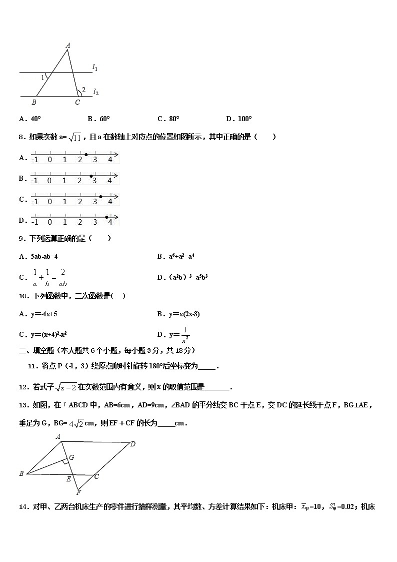 江苏省扬州市江都区第三中学2021-2022学年中考二模数学试题含解析第2页