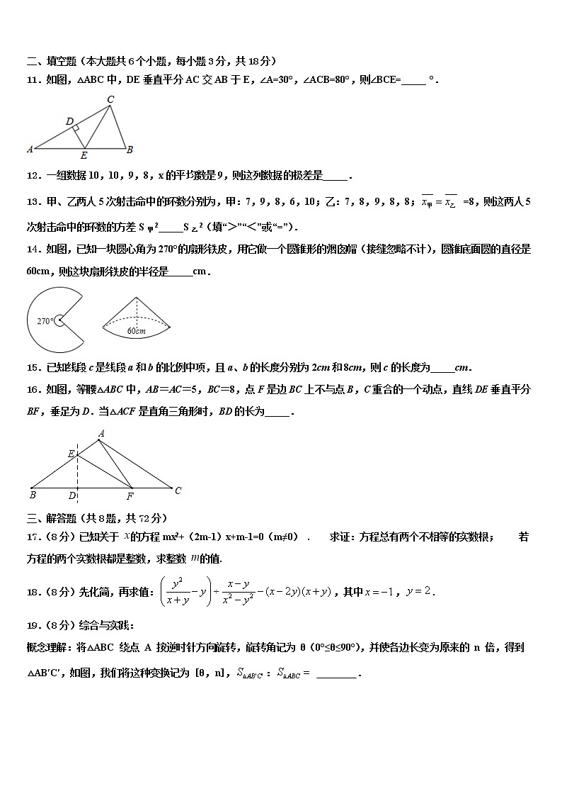 江苏省扬州市大丰区第一共同体市级名校2022年中考数学仿真试卷含解析第3页